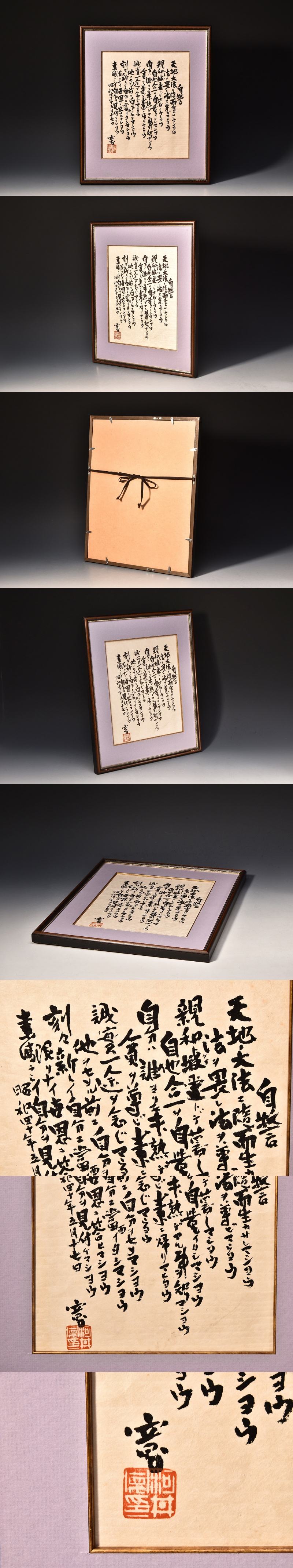 茶掛 相国寺管長 有馬頼底 筆 [一行書]「漁夫生涯竹一竿」共箱付 - 工芸品